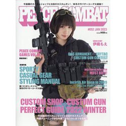 PEACE COMBAT 2023年 01月号 [雑誌]