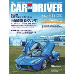 カーアンドドライバー 2023年 01月号 [雑誌]