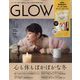 GLOW （グロー） 2023年 01月号 [雑誌]