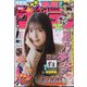 週刊少年サンデー 2022年 12/7号 [雑誌]
