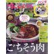 オレンジページ 2022年 12/17号 [雑誌]
