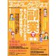 ネットワークビジネス 2023年 01月号 [雑誌]