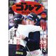 週刊ゴルフダイジェスト 2022年 12/20号 [雑誌]