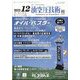 油空圧技術 2022年 12月号 [雑誌]