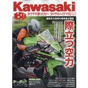 カワサキバイクマガジン 2023年 01月号 [雑誌]