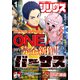 月刊 少年シリウス 2023年 01月号 [雑誌]