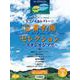STAGEAピアノ＆エレクトーン中級～上級 月刊エレクトーンPresents 定番名曲セレクション4～スタジオジブリ～ [単行本]