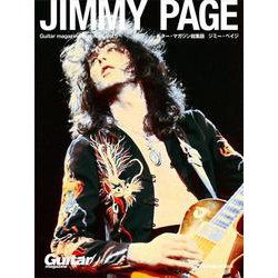 Guitar magazine Archives Vol.5 ジミー・ペイジ [ムックその他]