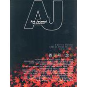 Art Journal Vol.110 [全集叢書]