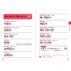 韓国語初歩の初歩 : 聴ける!読める!書ける!話せる! Amazon.co.jp: 聴ける！読める！書ける！話せる！ 韓国語 初歩の