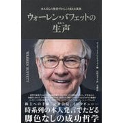 ヨドバシ.com - 成功者の地頭力パズル―あなたは、ビル・ゲイツの試験に受かるか? [単行本] 通販【全品無料配達】