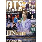 BTS俱楽部vol.３　Look forward to further growth of BTS(メディアックスＭＯＯＫ) [ムックその他]