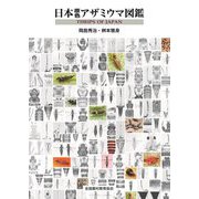 日本原色アザミウマ図鑑 [図鑑]