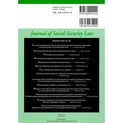 医療保険の未来／研究者のキャリア／労働保険の再構築 (社会保障法) ヨドバシ.com - 医療保険の未来/研究者のキャリア/労働保険の再