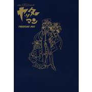 タイムボカンシリーズ ヤッターマン トレジャーBOX [単行本]