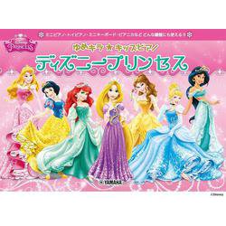 ゆめキラ☆キッズピアノ ディズニープリンセス [単行本]