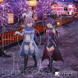 FRAM／Step for Joy