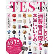 TEST the BEST 2023（SHINYUSHA MOOK） [ムックその他]