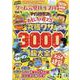 ゲーム完璧バイブル Vol.4（100％ムックシリーズ） [ムックその他]