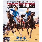 騎兵隊-日本語吹替音声収録 4K レストア版-