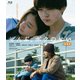 ぜんぶ、ボクのせい 豪華版 [Blu-ray Disc]