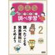 自分でできる!調べ学習〈2〉調べたことを発表資料にまとめよう [単行本]
