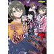 ゾンビのあふれた世界で俺だけが襲われない vol.2(COMICらぐちゅう) [コミック]
