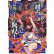 追放された俺が外れギフト『翻訳』で最強パーティー無双！～魔物や魔族と話せる能力を駆使して成り上がる～＠COMIC 第2巻<2>(コロナ・コミックス) [コミック]