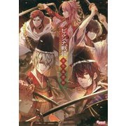 ビルシャナ戦姫公式ビジュアルファンブック 源平追想録(SweetPrincess Collection) [単行本]
