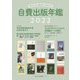 自費出版年鑑〈2022〉第25回日本自費出版文化賞全作品 [単行本]