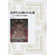 哲学･心理学･宗教･歴史