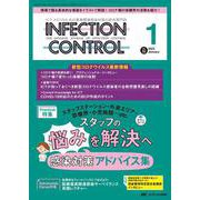 インフェクションコントロール2023年1月号<32巻1号> [単行本]