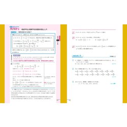 ヨドバシ.com - NEW ACTION LEGEND 数学Ⅱ+B 令和4年度新課程版 [全集