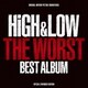 HiGH&LOW THE WORST BEST ALBUM