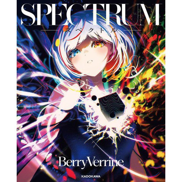 SPECTRUM―スペクトル [単行本]