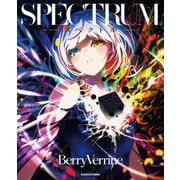 SPECTRUM―スペクトル [単行本]