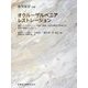 増刊歯界展望 2022年 11月号 [雑誌]