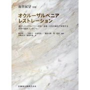 増刊歯界展望 2022年 11月号 [雑誌]