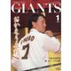 月刊 GIANTS （ジャイアンツ） 2023年 01月号 [雑誌]