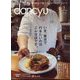 dancyu （ダンチュウ） 2023年 01月号 [雑誌]