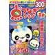 点つなぎプラザスペシャル 2023年 01月号 [雑誌]