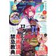 ドラゴンマガジン 2023年 01月号 [雑誌]