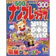 ナンプレプラザ 2023年 01月号 [雑誌]