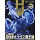 Hobby JAPAN （ホビージャパン） 2023年 01月号 [雑誌]