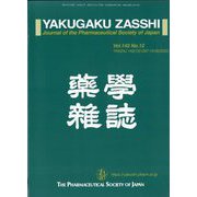 薬学雑誌 2022年 12月号 [雑誌]