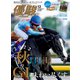 優駿 2022年 12月号 [雑誌]