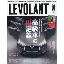 ル・ボラン 2023年 01月号 [雑誌]