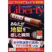 The Liberty （ザ･リバティ） 2023年 01月号 [雑誌]