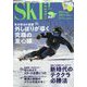 SKI GRAPHIC （スキーグラフィック） 2023年 01月号 [雑誌]