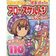 アロー＆スケルトンレディースBest 2023年 01月号 [雑誌]